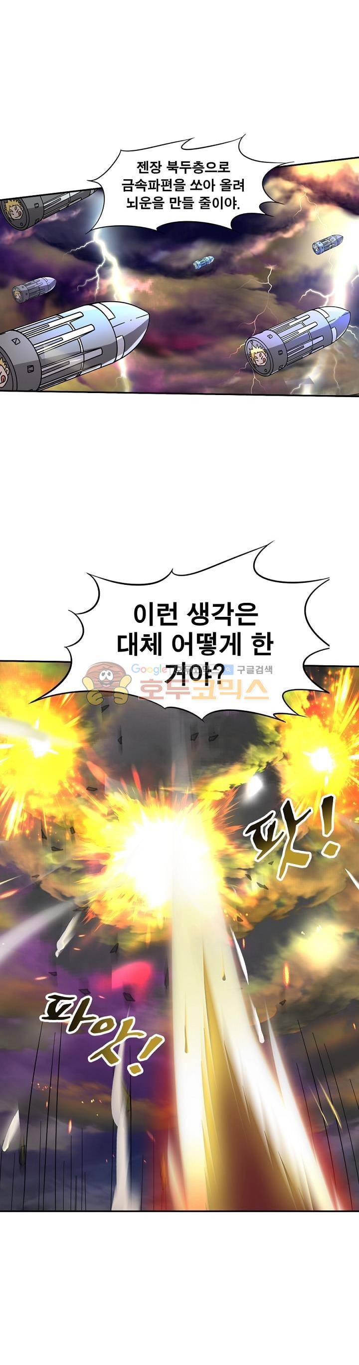 정령사: 나타르 전기 222화 14