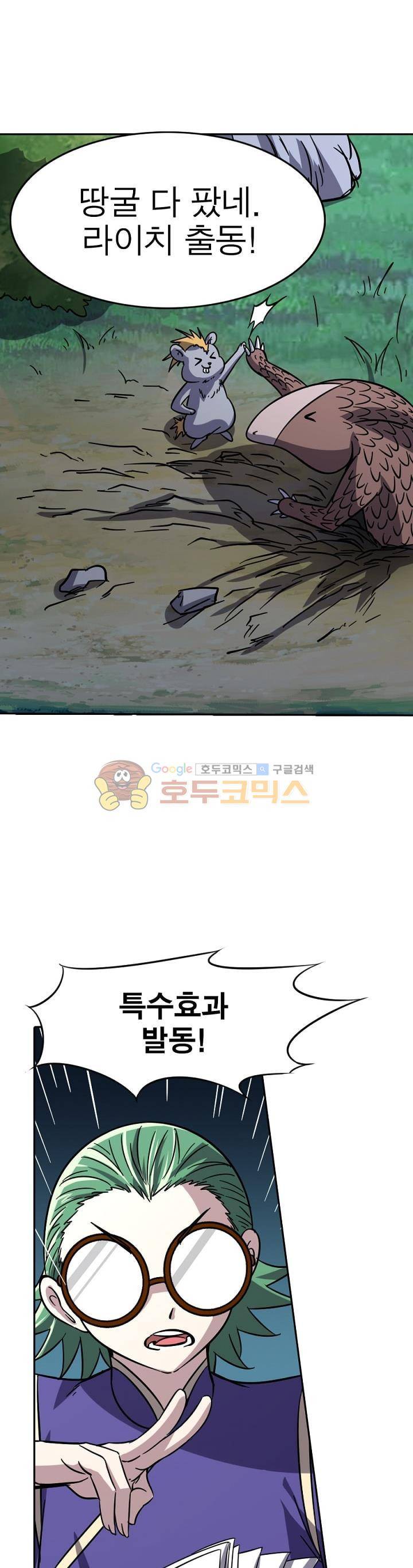정령사: 나타르 전기 222화 15