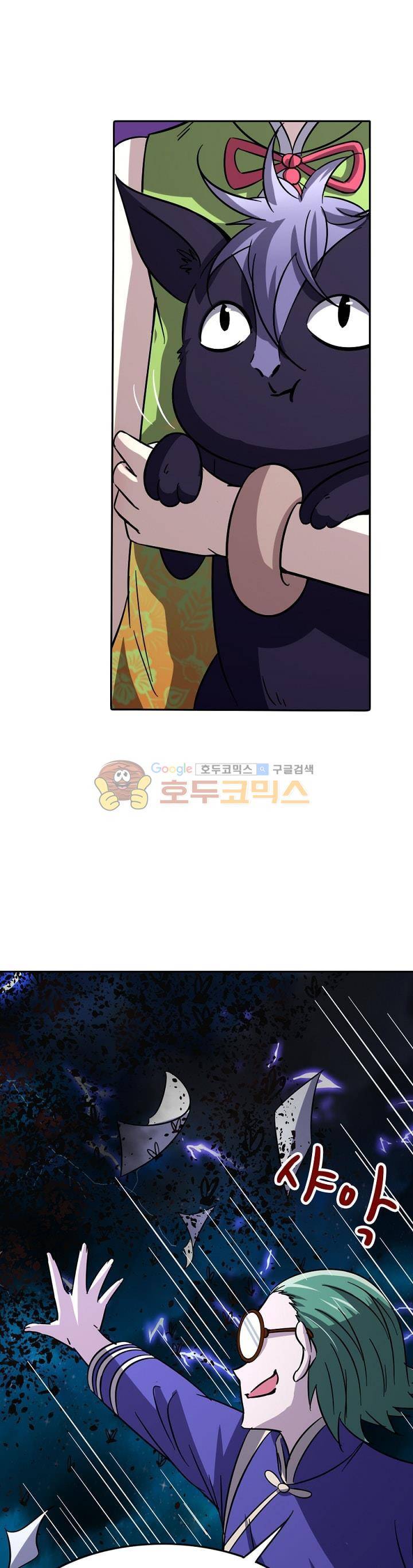 정령사: 나타르 전기 222화 17