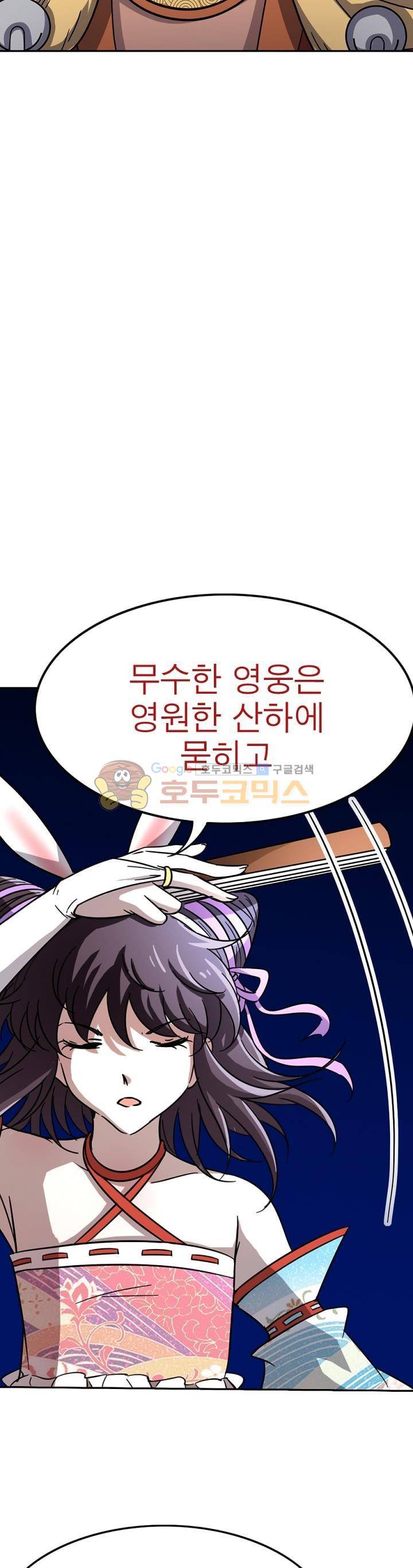 정령사: 나타르 전기 222화 20