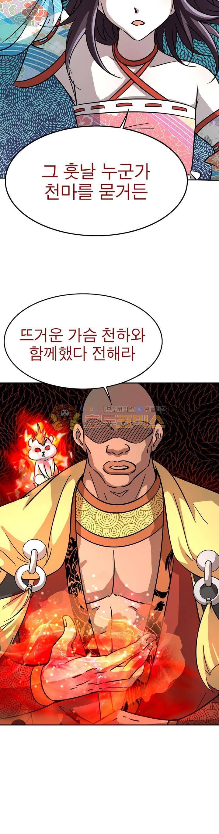 정령사: 나타르 전기 222화 22