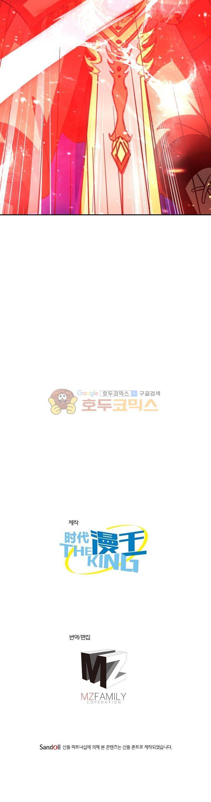 정령사: 나타르 전기 222화 25