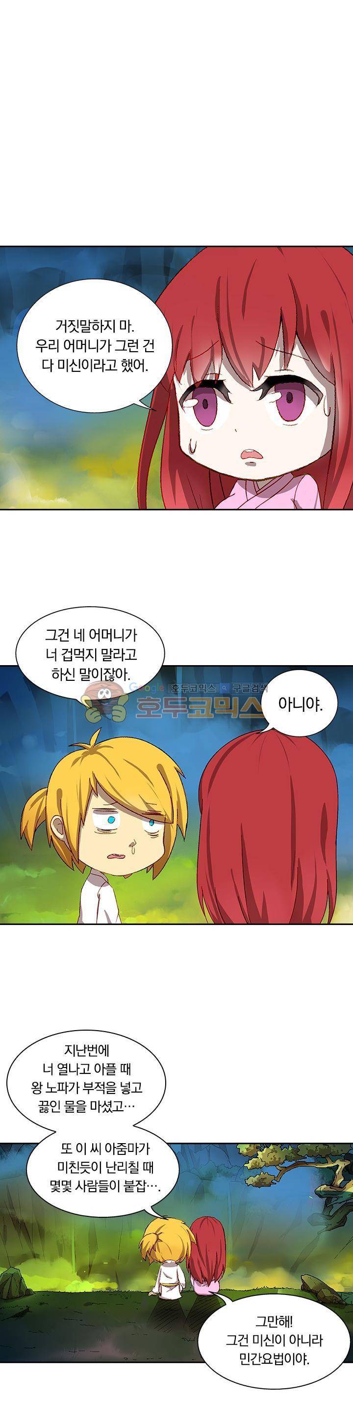 제천지존 5화 1