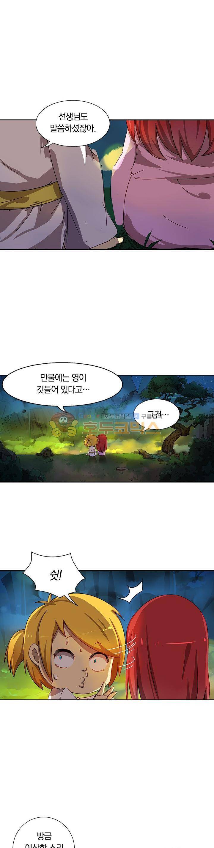 제천지존 5화 2