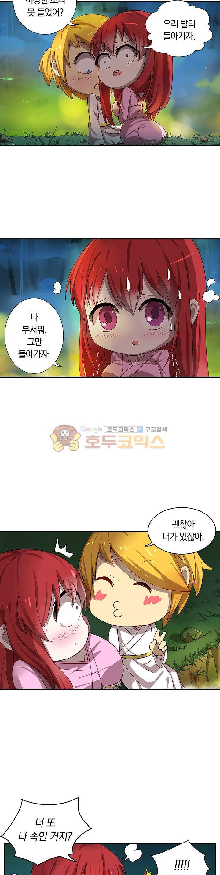 제천지존 5화 3