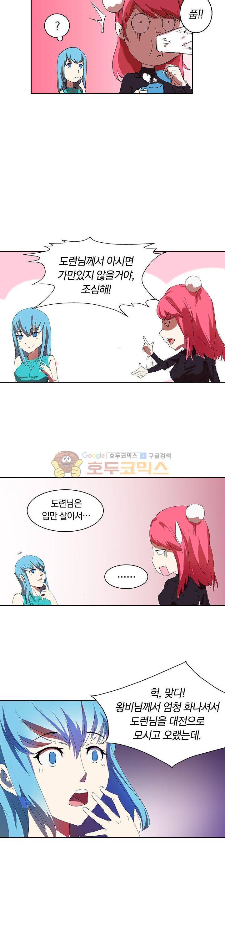 제천지존 11화 2