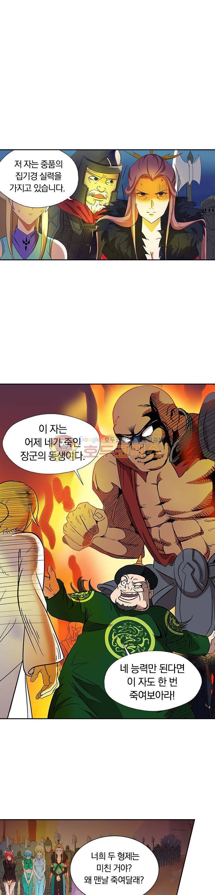 제천지존 17화 1