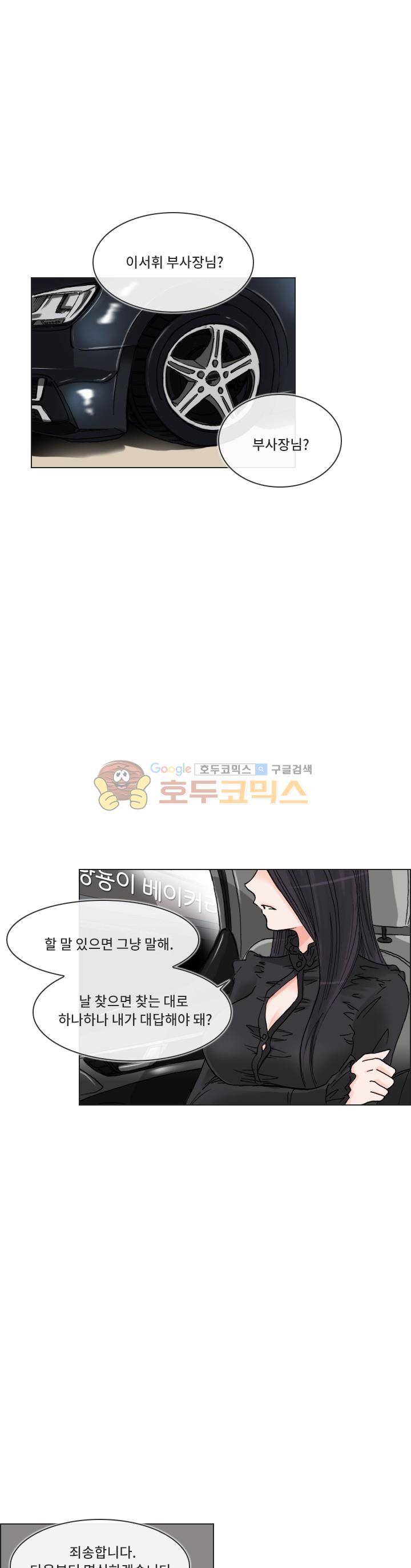 애니는 좋아하지만 오타쿠는 아닙니다 48화 1