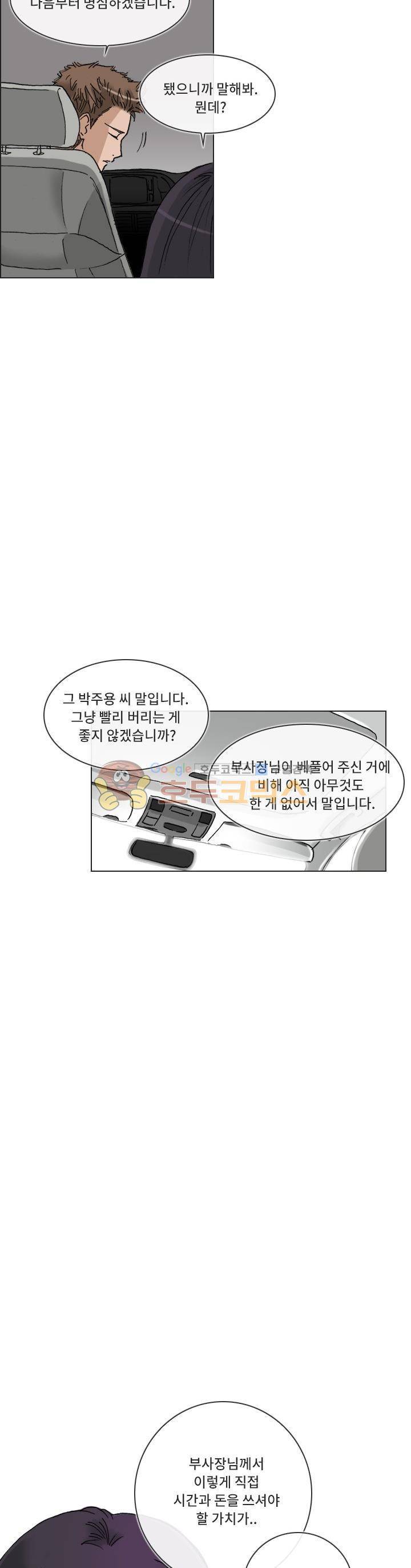애니는 좋아하지만 오타쿠는 아닙니다 48화 2