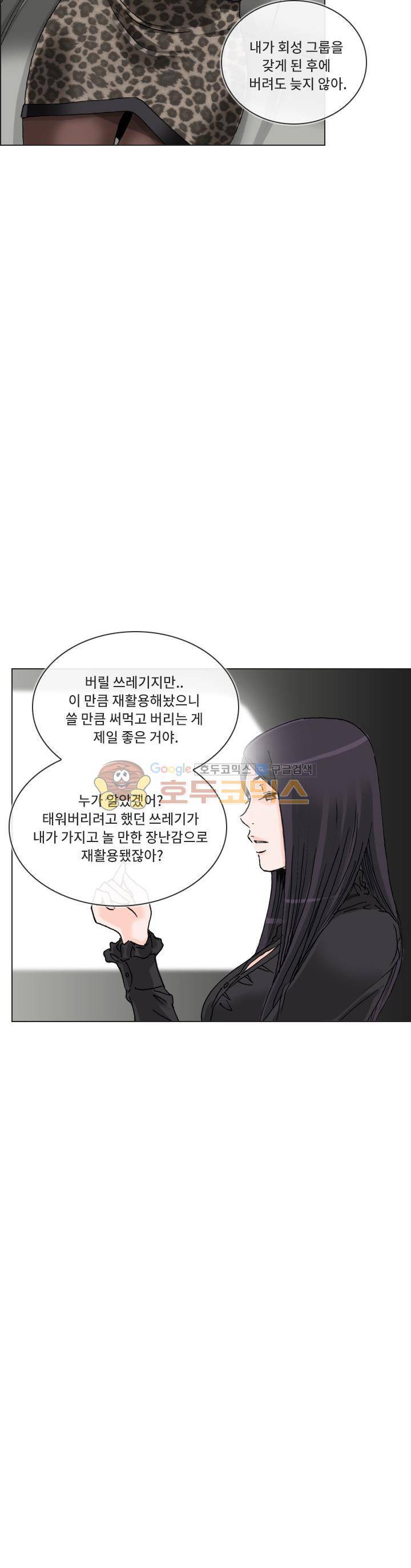 애니는 좋아하지만 오타쿠는 아닙니다 48화 4