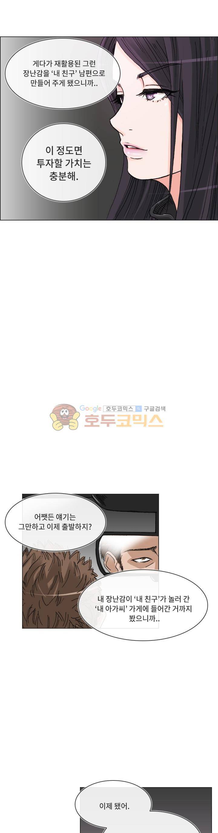 애니는 좋아하지만 오타쿠는 아닙니다 48화 5