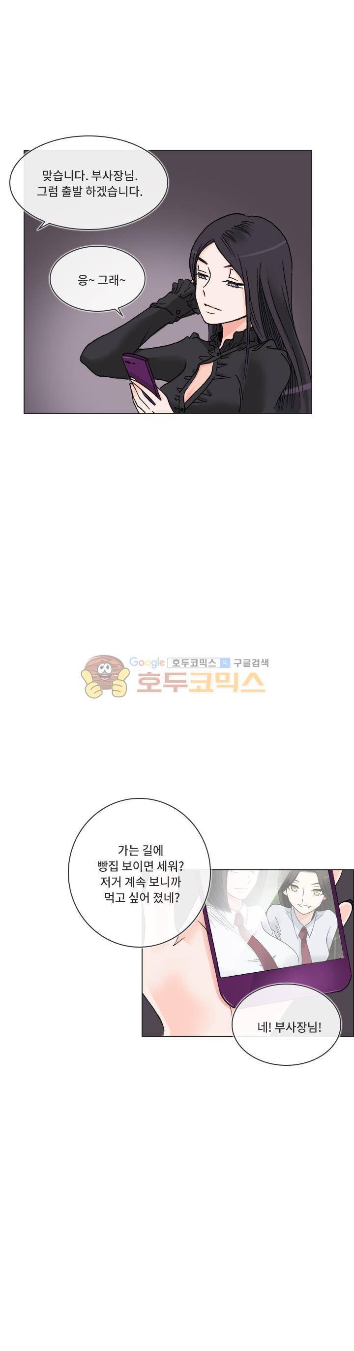 애니는 좋아하지만 오타쿠는 아닙니다 48화 7