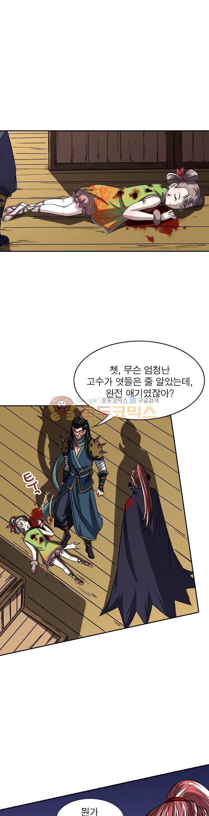 정령사: 나타르 전기 230화 1