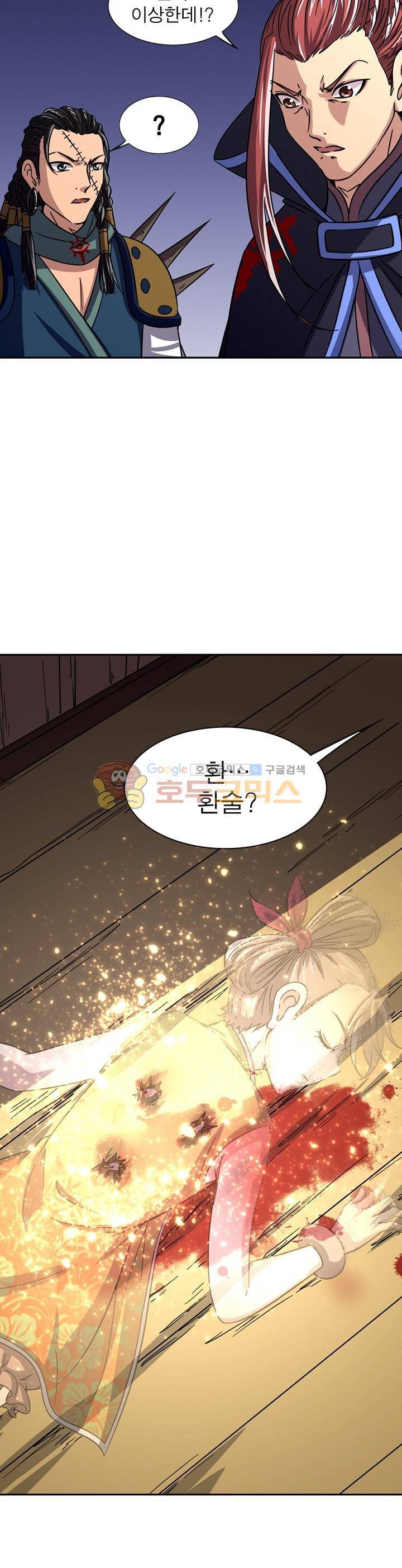 정령사: 나타르 전기 230화 2