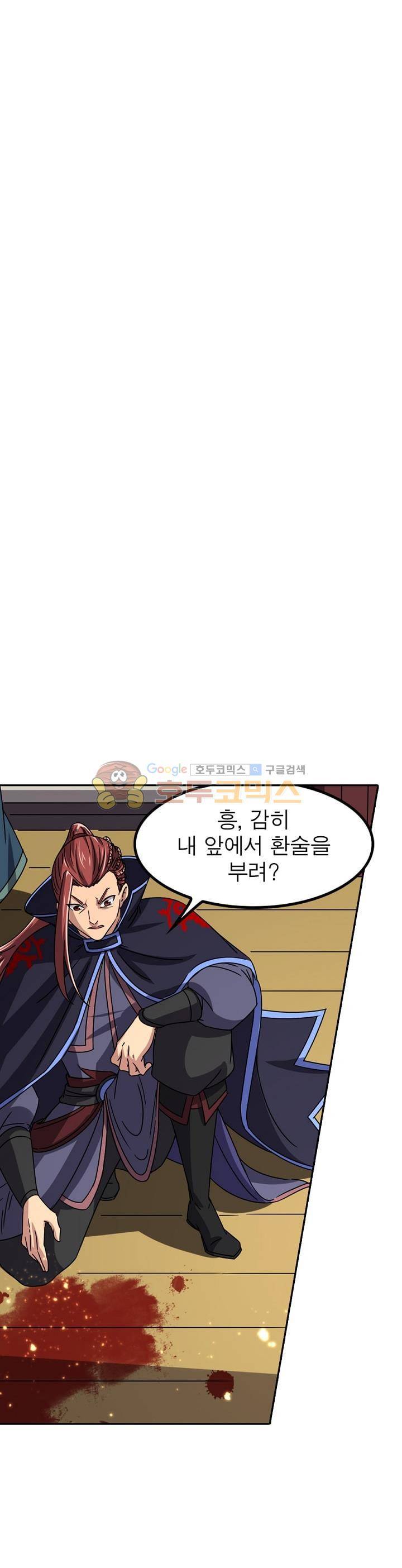 정령사: 나타르 전기 230화 4