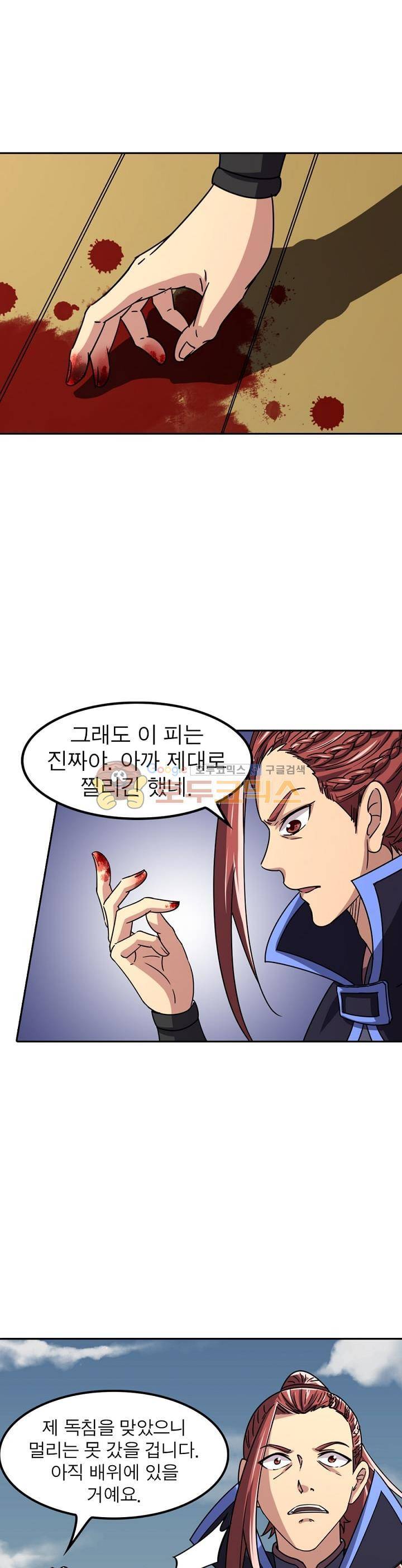 정령사: 나타르 전기 230화 5