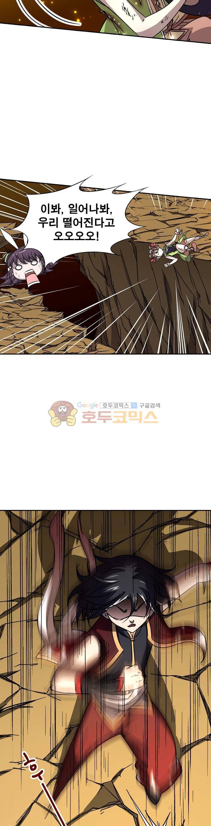 정령사: 나타르 전기 230화 9