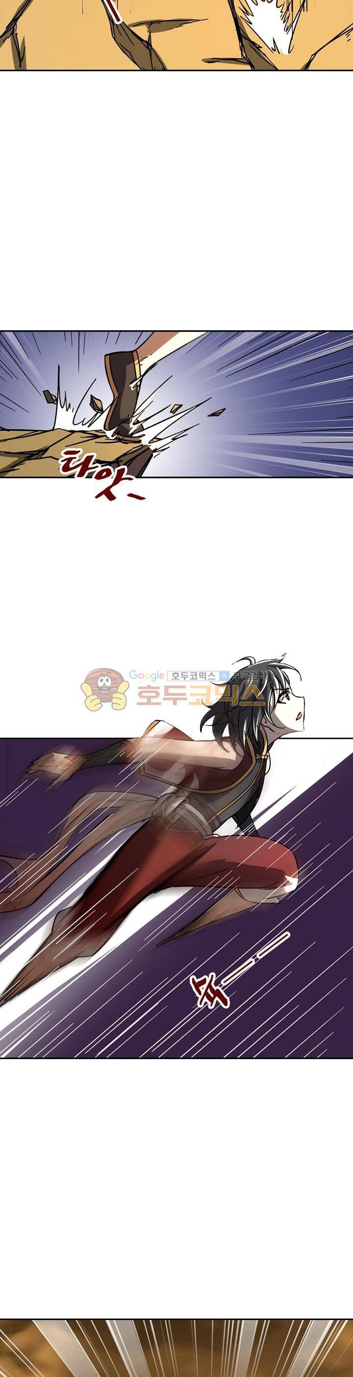 정령사: 나타르 전기 230화 10