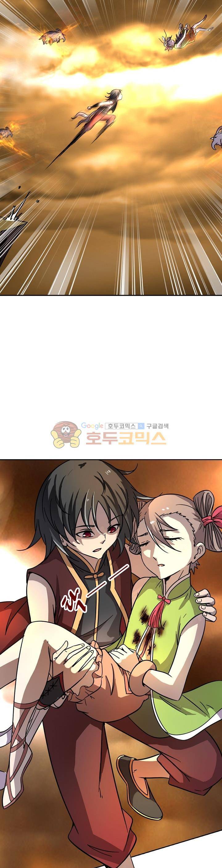 정령사: 나타르 전기 230화 11