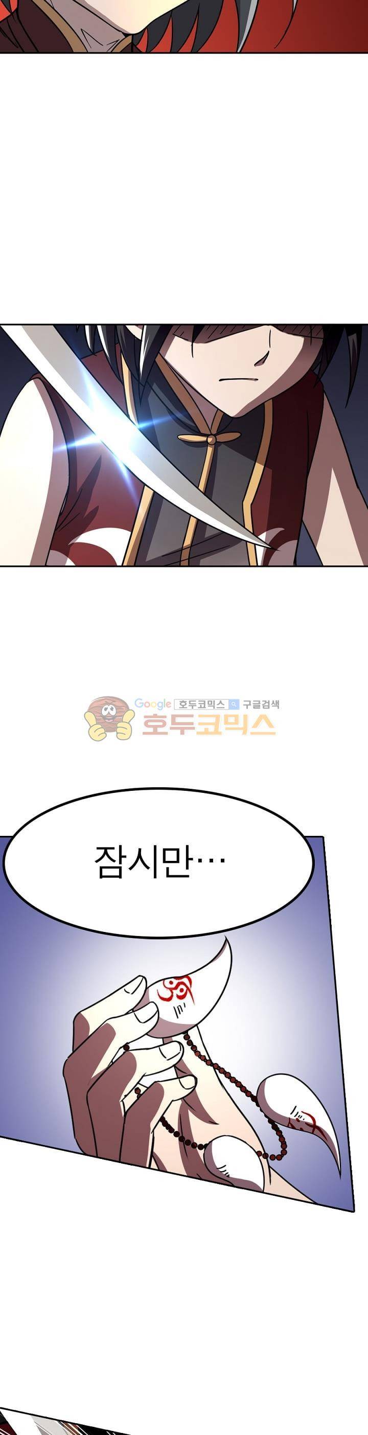 정령사: 나타르 전기 230화 14