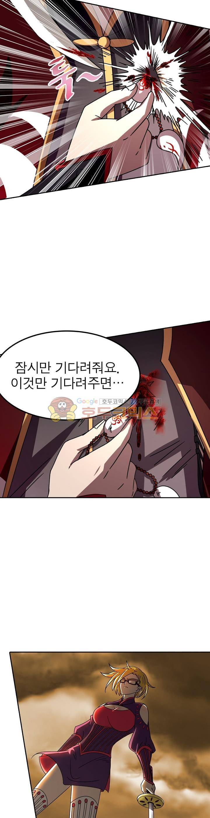 정령사: 나타르 전기 230화 15