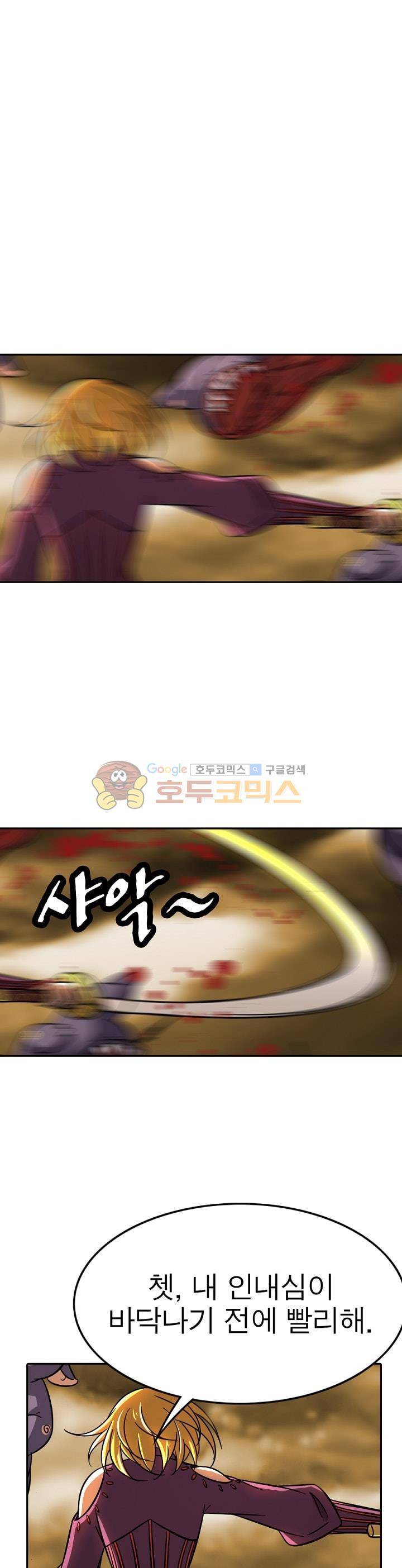 정령사: 나타르 전기 230화 17