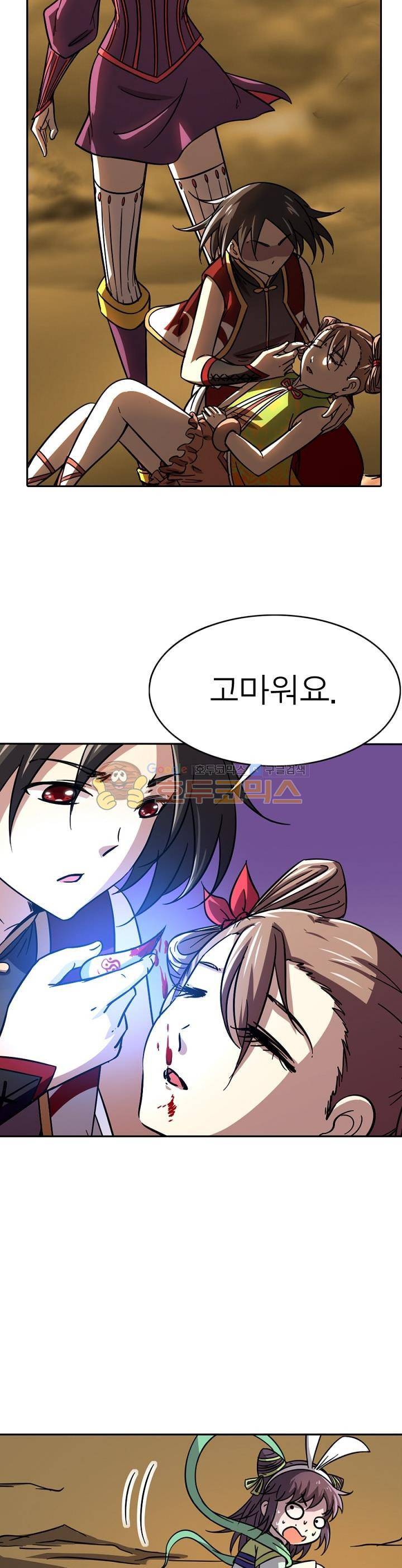 정령사: 나타르 전기 230화 18