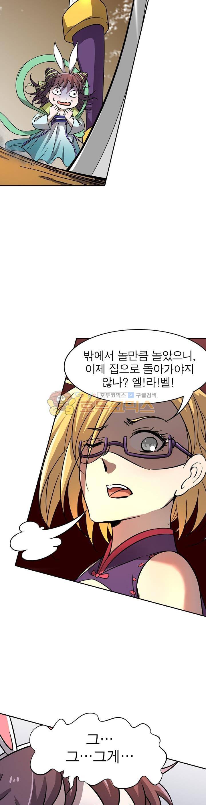 정령사: 나타르 전기 230화 20
