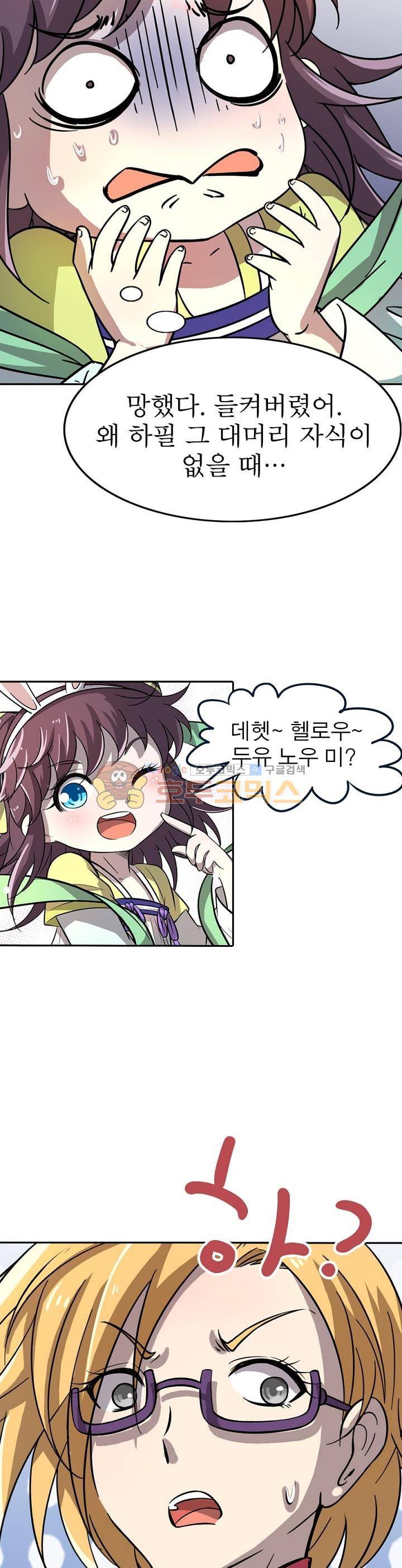 정령사: 나타르 전기 230화 21