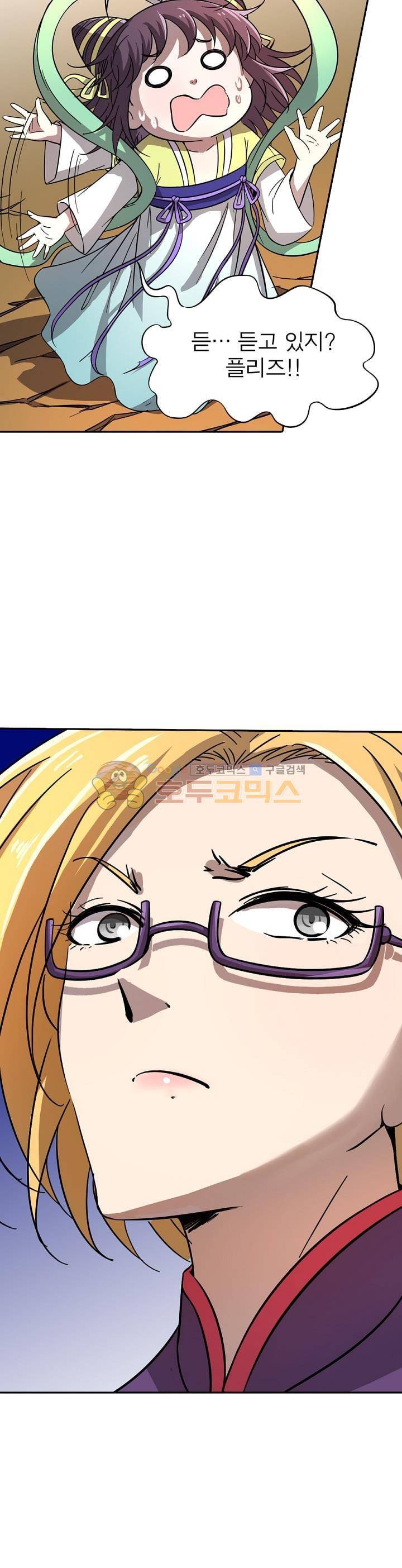 정령사: 나타르 전기 230화 27