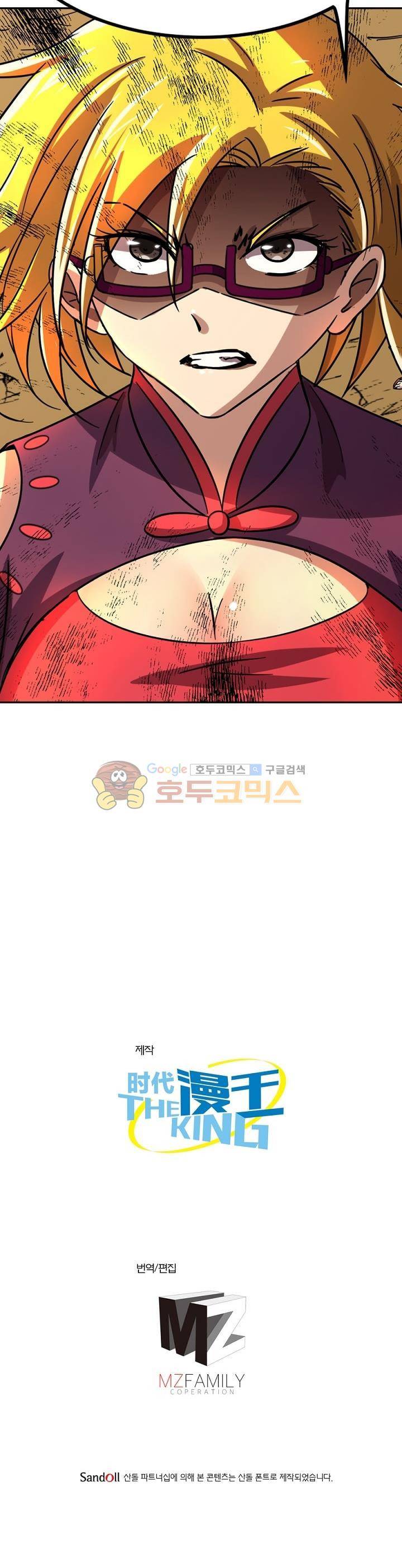 정령사: 나타르 전기 230화 30