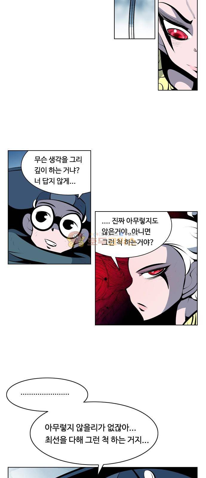 귀도호가록 149화 2