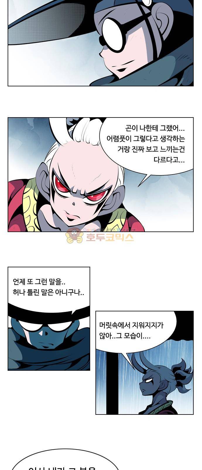 귀도호가록 149화 3