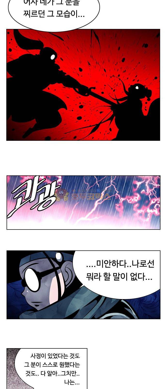 귀도호가록 149화 4