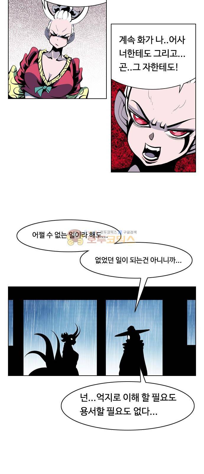 귀도호가록 149화 5