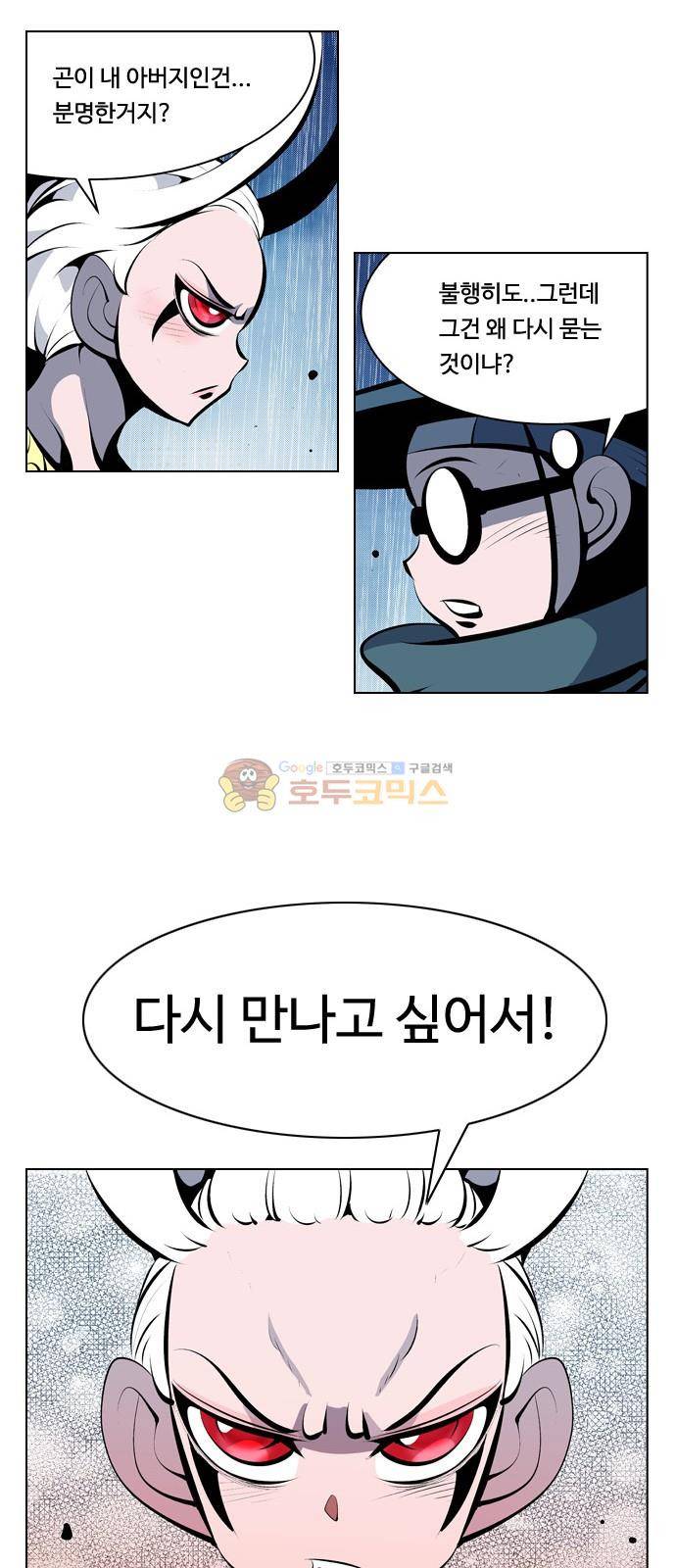 귀도호가록 149화 6