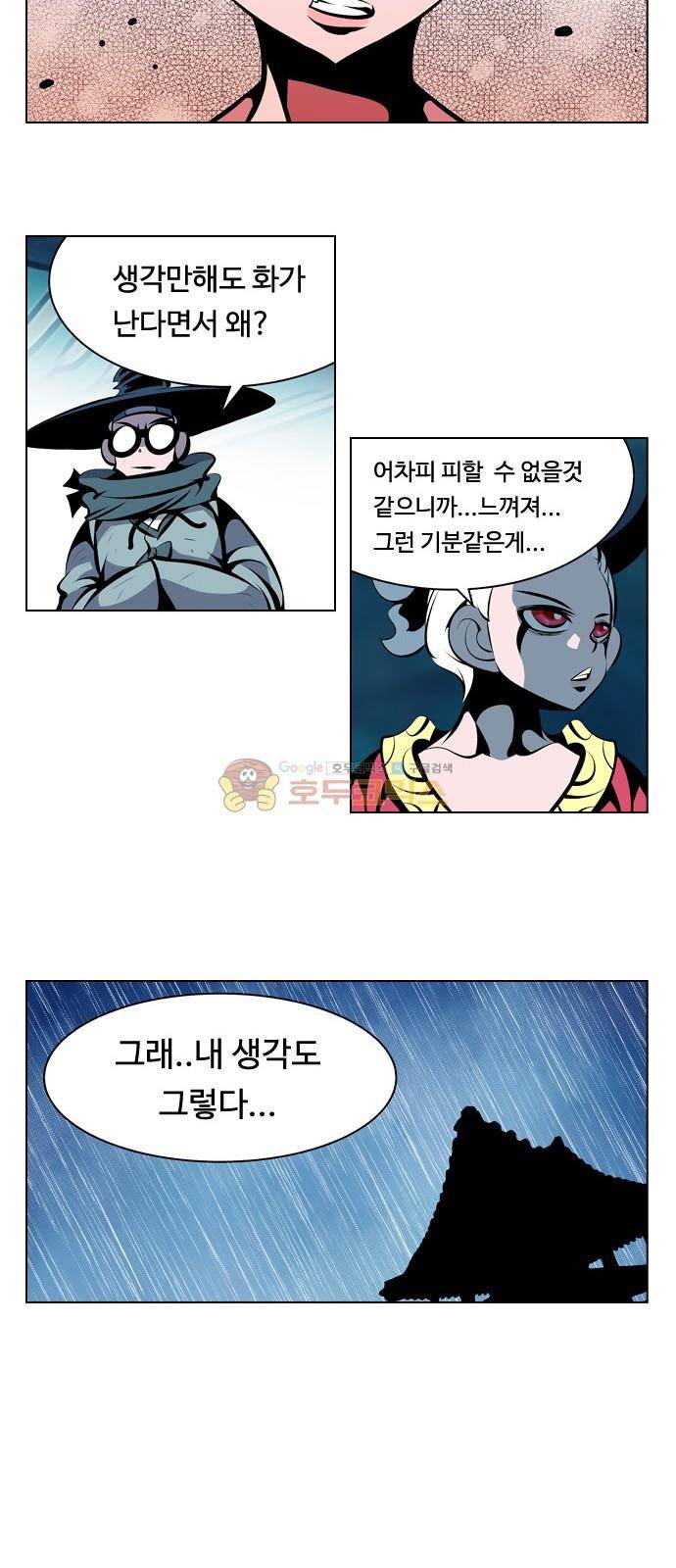 귀도호가록 149화 7