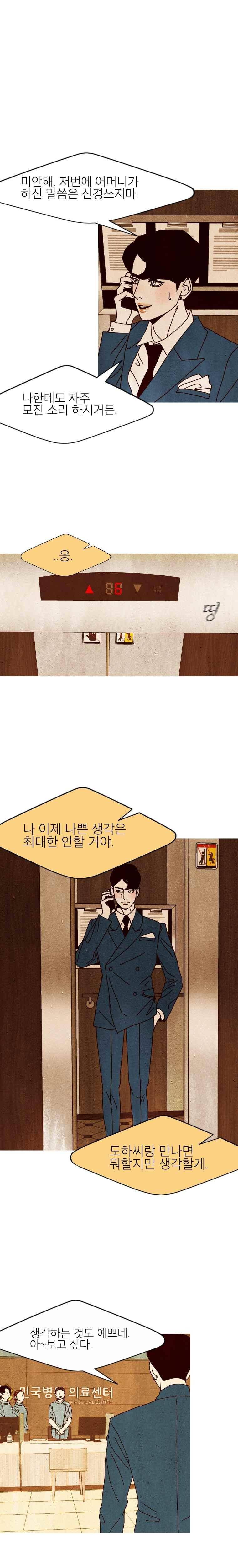 껍데기 25화 1