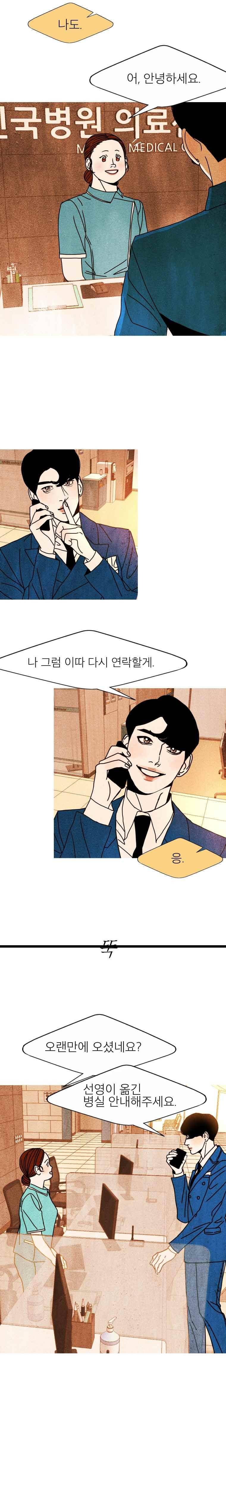 껍데기 25화 2
