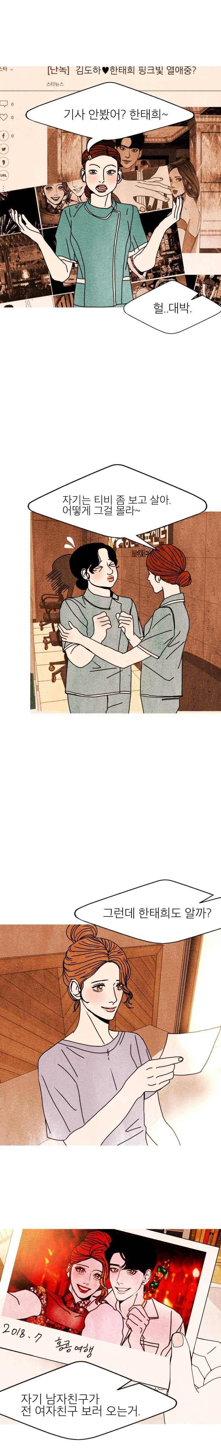 껍데기 25화 4