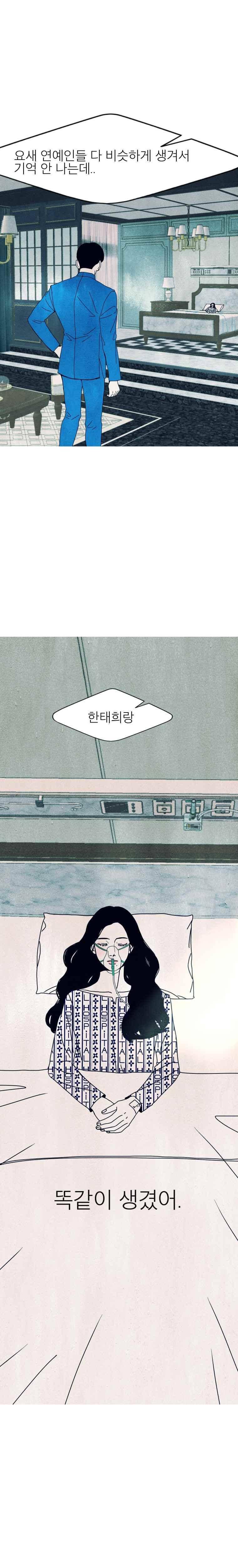 껍데기 25화 6