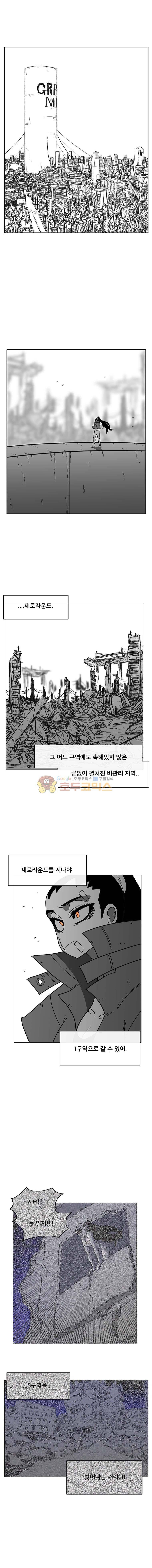 버닝 이펙트 82화 2