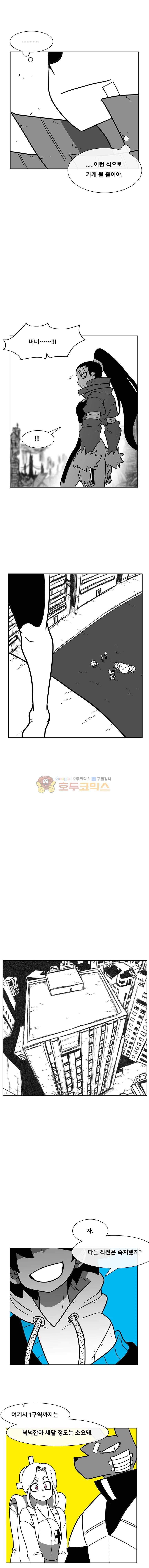 버닝 이펙트 82화 3