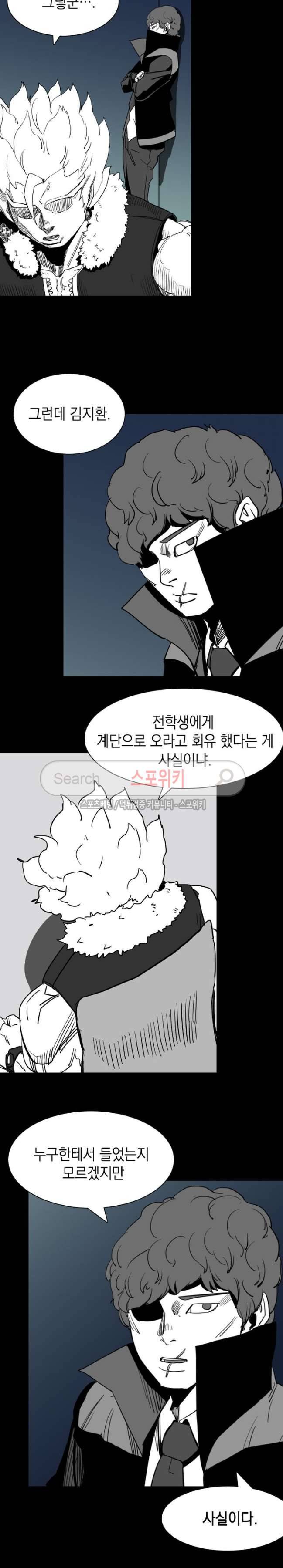 무국 23화 2