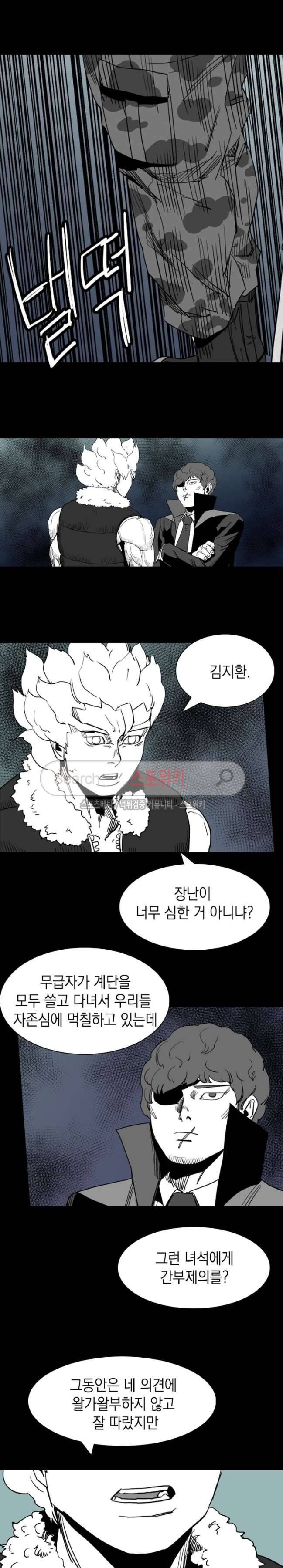 무국 23화 3