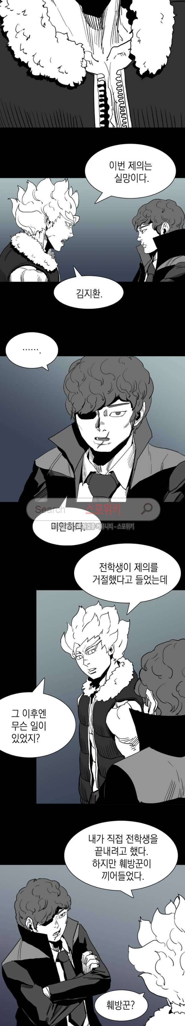 무국 23화 4