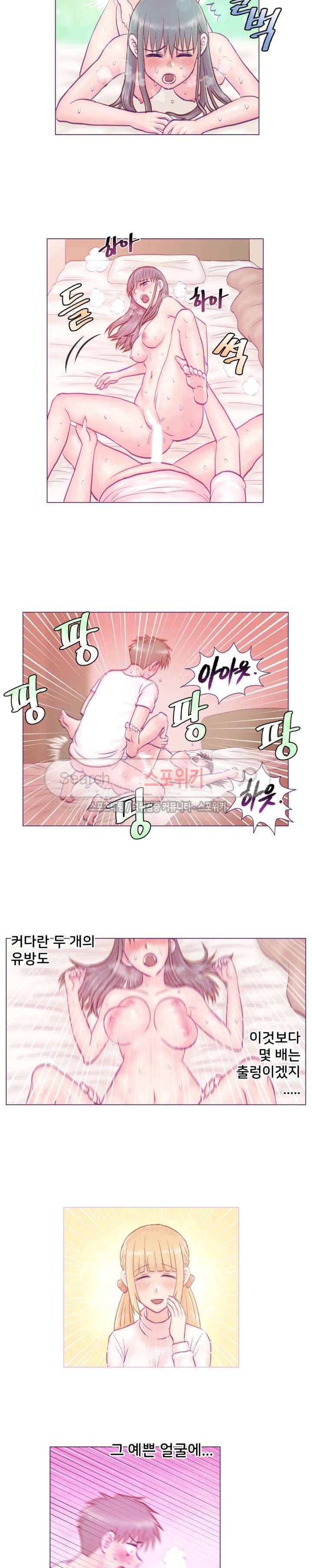 사촌동생(레진) 6화 2