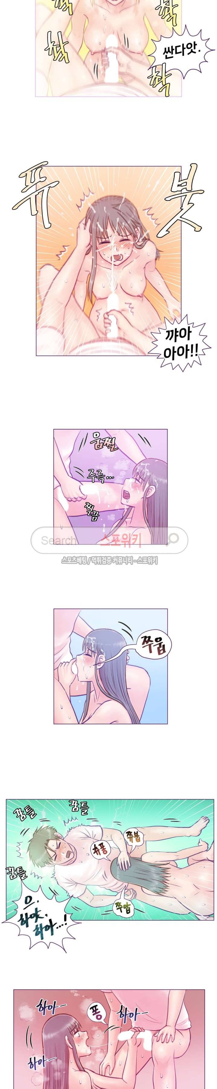 사촌동생(레진) 6화 4