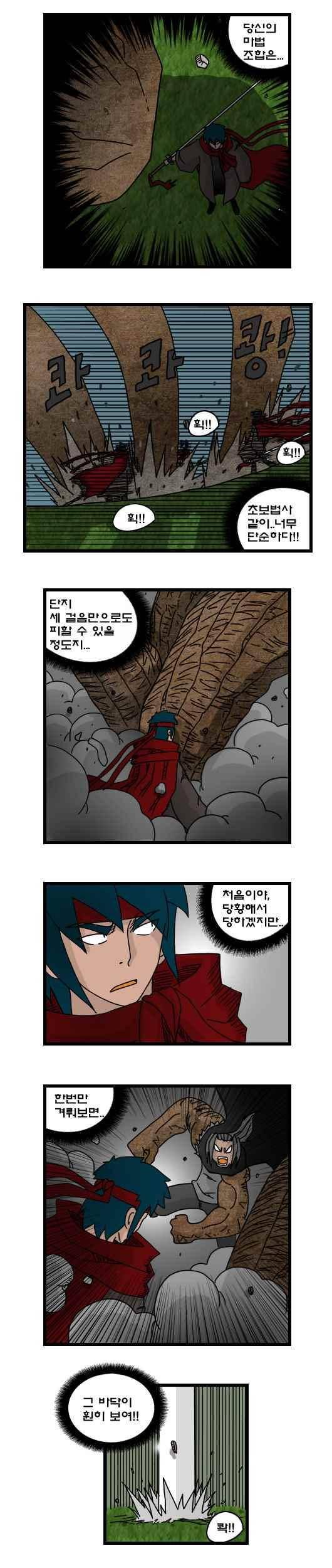 히어로메이커 176화 2