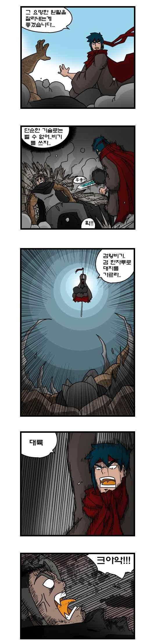 히어로메이커 176화 4